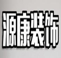 遼陽沙發、茶幾、電視柜兒、凈水器、熱水器、地暖批發